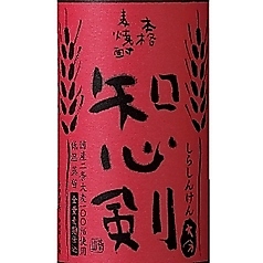 【グラス】知心剣(麦)