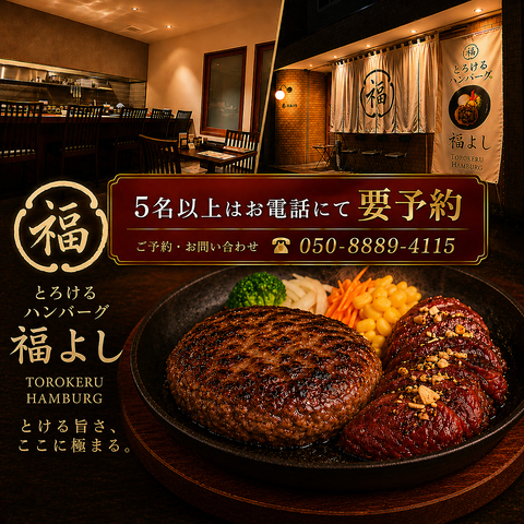 驚くほどの柔らかさと繊細な旨味を堪能できる国産和牛の美味しさを存分に楽しめます♪