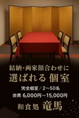 和食処　竜馬のおすすめ料理2