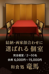 和食処 竜馬のおすすめ料理2