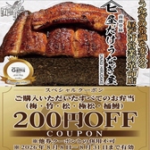 昼だけうなぎ屋 今池駅前店の詳細