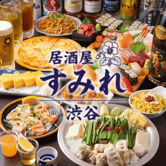 居酒屋 すみれの写真
