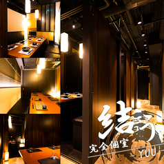 居酒屋 結う ゆう 金山駅前店の写真