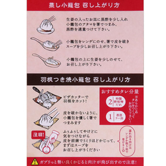 鼎 s by JINDINROU ディンズジンディンロウ 浜松遠鉄百貨店のおすすめ料理3