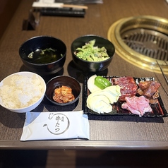 得 3種ハラミランチ