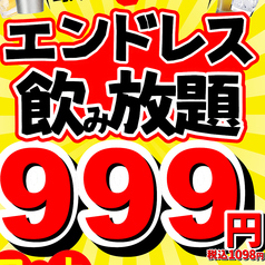 餃子のかっちゃん 高槻店のコース写真