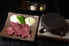 石焼御膳ハラミ