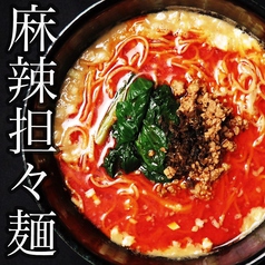 香り高い高級五香辣油と吟醸ゴマの究極の特製担々麺！