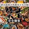笑吉 亀戸本店