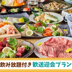 【個室居酒屋】創作和食 土鍋ごはん 別邸 - Bettei - 新潟店のコース写真