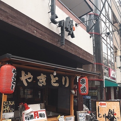 とり鉄 中板橋店の外観2