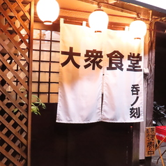 拉ノ刻の雰囲気1