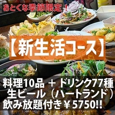 カフェ&ビア あるか→アるかのコース写真