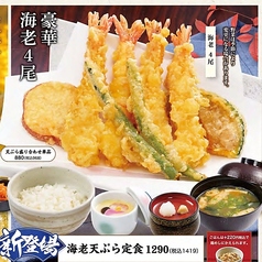 【豪華海老4尾】海老天ぷら定食