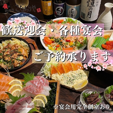 食のみやこ こだわりや 鳥取北口店のおすすめ料理1