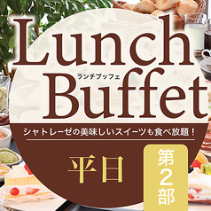 展望レストラン シャトレーゼホテル長野のコース写真