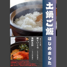 居酒屋 みこしや 横浜店のおすすめ料理1