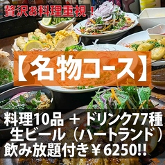 カフェ&ビア あるか→アるかのコース写真