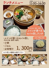 メインが選べるランチメニューをご用意しております。