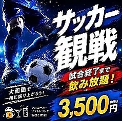 カラオケバー ロスカボス上野御徒町店のコース写真
