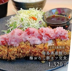 [1日5食限定]福島県産豚の梅おろし豚カツ定食