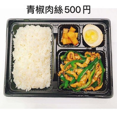 青椒肉絲弁当