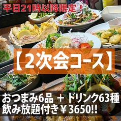 カフェ&ビア あるか→アるかのコース写真