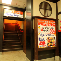 とりいちず 津田沼店の外観2