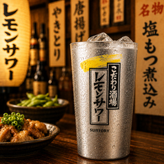 こだわり酒場のレモンサワー