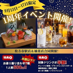 うお心 樟葉店のおすすめ料理1