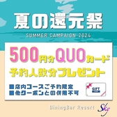DiningBar Resort Sky ダイニングバー リゾート スカイ 本厚木店のおすすめ料理3