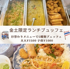 タイ料理 トゥクトゥクのおすすめランチ1