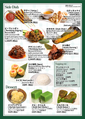 マレーシア料理　一品料理