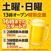 土間土間 橋本店の詳細