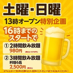土間土間 橋本店の写真