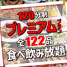 さばきたて 大分のおすすめポイント1