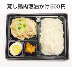 蒸し鶏ネギ油かけ弁当