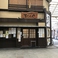 居肴屋まだらやの画像