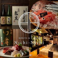 炉端と銘酒 日日