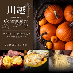 薪火料理 in the park イン ザ パークのコース写真