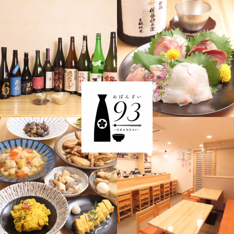 おばんざいと日本酒の相性は抜群！