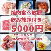 焼肉と博多鍋 寛 天神店のおすすめ料理2