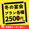 無敵酒場 伊勢佐木町モール店のおすすめポイント2