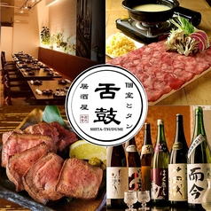 肉バル食べ放題 Denny WINE MEAT 横須賀中央東口店の写真