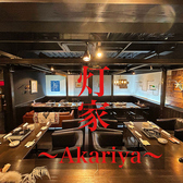 焼き鳥 灯家 あかりや 和歌山本店の雰囲気2