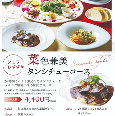 Dining IKINAのコース写真