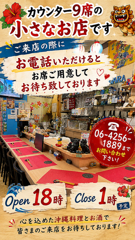 沖縄居酒屋てぃんがーらの写真