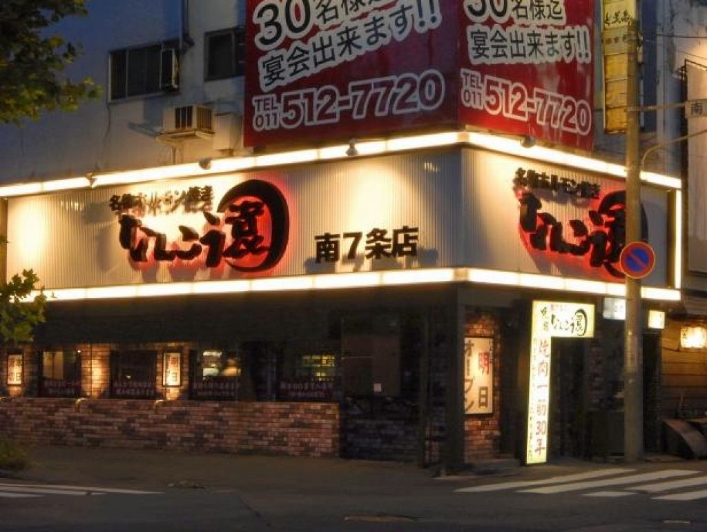 この外観が目印！創業17年の伝統がここにあります。