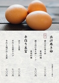 和食　獏-BAKU-のおすすめ料理2
