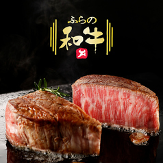 ふらの和牛ひれ